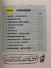 10歲就開始：學(xué)習(xí)一輩子必備的能力 【6冊(cè)】 曬單實(shí)拍圖