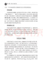 雙胞胎來了：多孩家庭育兒經(jīng)，第3版 曬單實(shí)拍圖