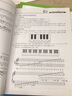 正版 從零起步學(xué)五線譜 五線譜入門基礎(chǔ)教程 怎樣認(rèn)識(shí)五線譜從零開始初學(xué)者入門自學(xué)零基礎(chǔ)幼兒童音樂(lè)鋼琴 曬單實(shí)拍圖