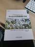 MongoDB性能調優(yōu)實(shí)戰 曬單實(shí)拍圖