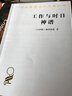 工作與時(shí)日·神譜/漢譯世界學(xué)術(shù)名著叢書 曬單實(shí)拍圖