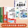 【加厚版】 好詞好句好段大全小學(xué)生三至六年級作文素材積累語(yǔ)文同步作文優(yōu)美句子一二三四五年級優(yōu)秀作文佳句摘抄本詞典寫(xiě)作技巧書(shū) 【全套2冊】好詞好句好段+六年級作文 曬單實(shí)拍圖