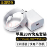 尊匠苹果充电器氮化镓20W/30W快充线PD套装适用iPhone14ProMax 15 13 12手机11充电头x数据线插头 【苹果6-14系列】快充头+闪充线丨2米套装 实拍图