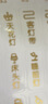 易樹(shù)家燙金燈開(kāi)關(guān)標(biāo)識(shí)貼家用夜光標(biāo)簽指示創(chuàng)意面板開(kāi)關(guān)裝飾墻貼紙保護(hù)套 標(biāo)識(shí)24燙金款【83貼】 曬單實(shí)拍圖