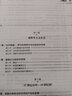 經(jīng)濟學(xué)說史（第四版）/新編21世紀(jì)經(jīng)濟學(xué)系列教材 曬單實拍圖