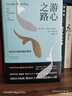 【包郵】莊子哲學(xué)研究逍遙游當(dāng)莊子遭遇現(xiàn)實(shí) 莊子新說(shuō) 我在美國(guó)講莊子 游心之路莊子與現(xiàn)代西方哲學(xué) 游世與自然生活莊子評(píng)傳 游心之路：莊子與現(xiàn)代西方哲學(xué)(精裝)定價(jià)59.8 曬單實(shí)拍圖