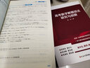高考數學(xué)研究與創(chuàng  )新+解題技法 高中提分必備贈精選課包 曬單實(shí)拍圖