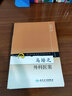 現(xiàn)代著名老中醫(yī)名著重刊叢書（第五輯）·馬培之外科醫(yī)案 曬單實(shí)拍圖