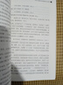 中國文學中所表現(xiàn)的自然與自然觀--以魏晉南北朝文學為中心 曬單實拍圖