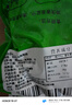 鹽漬海帶結(jié) 新鮮海帶海草 火鍋涮品煲湯食材 500g*5包（鹽漬鎖鮮） 曬單實拍圖