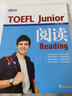 【新東方圖書(shū)旗艦店】TOEFL Junior閱讀Reading 備考小托?？荚?美國(guó)留學(xué)新東方英語(yǔ) 曬單實(shí)拍圖