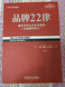 品牌22律 曬單實(shí)拍圖