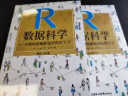 R数据科学：从数据挖掘基础到深度学习 r语言入门r语言实战人人都能看懂的r语言图书r语言数据可视化之美爬虫数据统计数据分析 实拍图