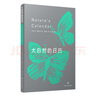 大自然的日歷（一部純?cè)鷳B(tài)的作品，“世界生態(tài)文學(xué)和大自然文學(xué)的先驅(qū)”普里什文的經(jīng)典著作） 曬單實(shí)拍圖