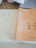 梁永安 作品集 梁永安的愛情課+ 閱讀、游歷和愛情 曬單實(shí)拍圖