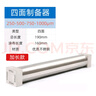 鹿悅霆 【SZQ】單面四面制備器涂布器涂膜器濕膜刮墨棒油漆涂料單刃四刃 【標準款】四面50-100-150-200微米 曬單實(shí)拍圖