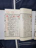 道德經(jīng) 崇賢館藏書 一函二冊 宣紙線裝 繁體豎排 曬單實拍圖