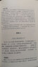 納蘭詞全集 納蘭性德詞大全集 納蘭容若詞傳 納蘭容若詞集 通志堂集 側帽集 飲水詞 中國古典詩詞校注評叢書 清代詩詞鑒賞書籍 曬單實拍圖