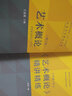 藝術(shù)概論 王宏建+ 藝術(shù)概論 精講精練 全2冊(cè) 圖書(shū) 曬單實(shí)拍圖