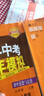 5年中考3年模擬九年級上冊政治人教版2025秋季初中9年級五年中考三年模擬中考53初三政治五三天天練同步練習 曬單實拍圖
