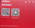 dahua大華攝像頭 200萬(wàn)H265防暴POE網(wǎng)絡(luò )監控攝像頭DH-IPC-HDBW1230R 3.6MM 鏡頭 曬單實(shí)拍圖