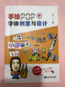 手繪POP字體創(chuàng)意與設(shè)計(jì) 曬單實(shí)拍圖