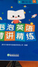 新東方泡泡英語精講精練小學語法詞匯聽力同步練習+視頻課程三四五六年級小學英語新概念1、2教材同步練習冊 全套（對應新概念1，2） 曬單實拍圖