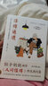 我為什么要聽(tīng)你的 如何與強勢的人相處 圖文典藏版 (法)伊莎貝爾·娜扎雷-阿加 著(zhù) 胡婧 譯 (法)索菲·蘭布達 繪 人民郵電出版社 書(shū)籍 圖書(shū) 曬單實(shí)拍圖