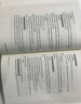 注冊制 IPO的新邏輯和新標準法律出版社投行小兵 著(zhù) 書(shū)籍 圖書(shū) 曬單實(shí)拍圖