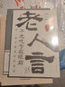 素書(shū)正版現貨全集黃石公著(zhù) 中華國學(xué)經(jīng)典書(shū)籍全套完整版 通解原文注釋譯文全鑒大成智慧中國哲學(xué) 人情世故成功勵志心計職場(chǎng)書(shū)籍 【全2冊】素書(shū)+易經(jīng)真的很容易 曬單實(shí)拍圖
