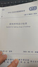 【2024年新版】GB/T 50034-2024 建筑照明設(shè)計(jì)標(biāo)準(zhǔn) 曬單實(shí)拍圖