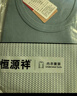 恒源祥【純棉抗菌防螨】秋冬秋衣秋褲男套裝青少年打底保暖內衣男棉毛衫 曬單實(shí)拍圖