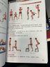 無傷跑法 優(yōu)化跑步方法 提升跑步訓練 科學跑步指南 健康跑步指南 健身指南 曬單實拍圖