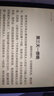 浮世畫家(石黑一雄作品系列) 曬單實(shí)拍圖
