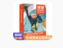 環(huán)球英語(yǔ)分級閱讀全套56冊預備級基礎級提高級 兒童雙語(yǔ)動(dòng)畫(huà)故事繪本6-9-12歲小學(xué)生少兒英語(yǔ)詞匯句型表達一二三四年級功夫熊貓神偷奶爸電影動(dòng)漫畫(huà)故事書(shū)課外閱讀書(shū)籍人教版小學(xué)英語(yǔ) 【基礎級】環(huán)球英語(yǔ)分級 曬單實(shí)拍圖