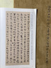 歷代名家小楷系列：明 祝允明小楷精選2 曬單實拍圖