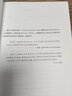 個(gè)體性與糾纏：社會(huì)生活的道德與物質(zhì)基礎(chǔ)  格致社會(huì)科學(xué)系列  [美] 赫伯特·金迪斯 著，朱超威，楊東東 等 譯 格致出版社 曬單實(shí)拍圖