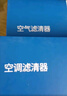 澳麟適用一汽大眾寶來空調(diào)濾芯和+空氣濾芯套裝汽車原廠活性炭濾清器 19-24款/新寶來【1.5L/1.5T】 空調(diào)濾芯+空氣濾芯套裝 曬單實(shí)拍圖