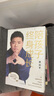 【系列自選】陪孩子一起走過小學六年 愛在自由里 全新增訂版 家庭正面管教孩子自驅(qū)型成長真希望我父母讀過這本書 正版家教書籍 【1冊】陪孩子終身成長 曬單實拍圖