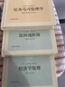 “世界學術(shù)經(jīng)典（英文版）”系列·論閑逸階級（導讀注釋版） 曬單實拍圖