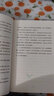 【當當 正版包郵】男人這東西全新紀念版 渡邊淳一情感關系經(jīng)典之作 鈍感力作者 兩性關系經(jīng)典之作 科學認知兩性差異 家庭婚姻婚戀兩性關系圖書 曬單實拍圖