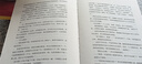 慈禧全傳 新星出版社 高陽 著 著 新華正版書籍包郵 曬單實拍圖