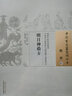 明目神驗(yàn)方（中國古醫(yī)籍整理叢書)眼科01 明 無名氏 攥 楊華森 校注 中國中醫(yī)藥出版社 書籍 曬單實(shí)拍圖
