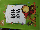 中小學生閱讀指導目錄一二年級課外五星紅旗 圖書 必讀圖識中國人文社科吃黑夜的大象蘿卜回來了方軼群 沒頭腦和不高興團圓繪本非華琪 格林童話 趣味數學百科圖典 爸爸的畫 格林童話（注音版） 曬單實拍圖
