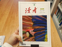 包郵送好禮 讀者雜志訂閱 2025年9月起訂 1年共24期 校園版文摘初中高中學生作文素材課外閱讀雜志訂閱 青年文學文摘寫作素材積累 非合訂本珍藏版精華版勵志蝶變一句話點醒孩子 雜志鋪 曬單實拍圖