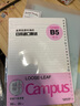 KOKUYO日本國譽(yù)Campus學(xué)習本筆記本記事本A5分類(lèi)方格本網(wǎng)格英語(yǔ)本作文小學(xué)生軟面抄課堂學(xué)習本子分科目 【A5方格本】30張 曬單實(shí)拍圖