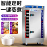 全自動(dòng)蒸飯柜商用電蒸箱燃氣蒸飯車(chē)家用小型蒸饅頭包子機食堂蒸柜美示 小4盤(pán)   定時(shí)插座款 曬單實(shí)拍圖