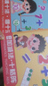 磁力教具湊十法借十法（精裝）幼小銜接數學(xué)啟蒙思維能力專(zhuān)注力訓練兒童智力開(kāi)發(fā)邏輯思維游戲書(shū)兒童禮物 曬單實(shí)拍圖