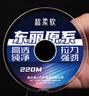 迎科進(jìn)口高端東麗原絲名牌魚(yú)線(xiàn)正宗主線(xiàn)子線(xiàn)海桿路亞拋竿超柔軟品牌線(xiàn) 2.5號 透明色220米自帶出線(xiàn)孔方便上線(xiàn) 曬單實(shí)拍圖