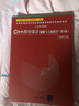 包郵 譚浩強(qiáng) C++程序設(shè)計(jì) 第三版第3版 教材+題解與上機(jī)指導(dǎo) 清華大學(xué)出版社 C++程序設(shè)計(jì) 曬單實(shí)拍圖